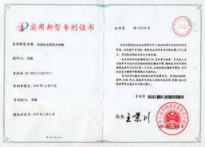 专利证书